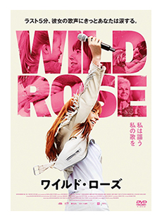 ワイルド・ローズ