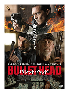 バレット・ヘッド