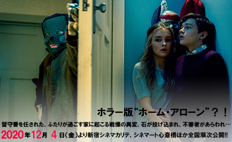 ベター・ウォッチ・アウト